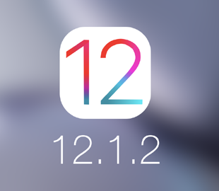 Apple выпустила изменённую версию iOS 12.1.2