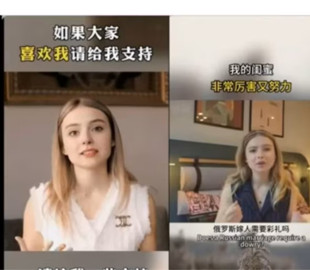 Генерований штучним інтелектом клон української блогерки продає російські товари в Китаї