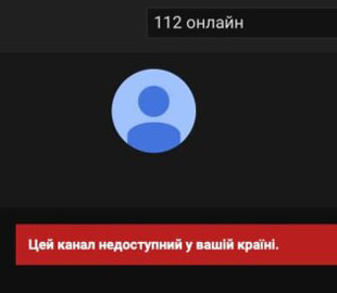 Ткаченко прокомментировал блокировку Zik, NewsOne и 112 в YouTube