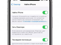 Устройства Apple позволяли следить за местоположением пользователей