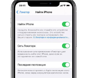 Устройства Apple позволяли следить за местоположением пользователей