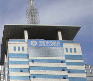 Власти США не намерены пускать в страну крупнейшего китайского оператора связи