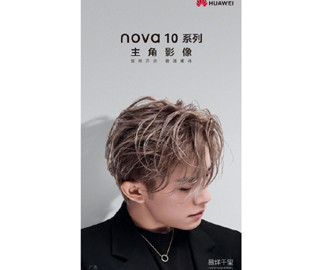 Опубликован первый официальный тизер Huawei Nova 10