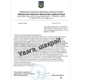 Майже 200 тисяч віддала шахраям підприємиця на Рівненщині