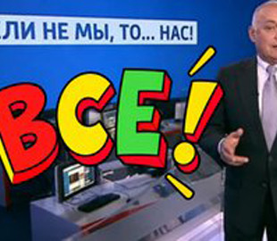 Кремль прибирає Кисельова з "Вєстєй нєдєлі" на тлі падіння рейтингів російської пропаганди, - СЗРУ