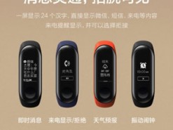 Браслеты Xiaomi Mi Band 3 продаются ещё лучше, чем смартфоны Mi 8