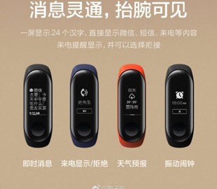 Браслеты Xiaomi Mi Band 3 продаются ещё лучше, чем смартфоны Mi 8
