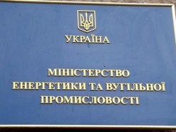 В Минэнергоугля сознательно идут на увеличение платы за доступ к инфраструктуре для провайдеров