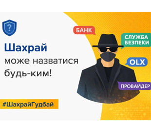 Військовий з Сумщини втратив 8 тис. грн, перерахувавши шахраям перший внесок за авто