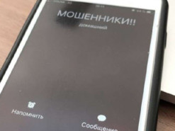 Житель Днепра отдал мошенникам 5 000 долларов