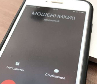 Житель Днепра отдал мошенникам 5 000 долларов