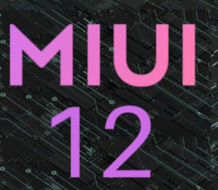 Список смартфонов Xiaomi, которые не обновятся до прошивки MIUI 12