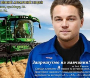 Сеть насмешила украинская реклама с использованием образа Ди Каприо