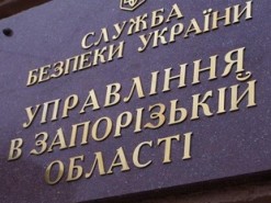 В Запорожье разоблачили очередного антиукраинского интернет-агитатора
