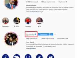 Instagram лишил Николаса Мадуро президентского статуса