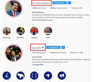 Instagram лишил Николаса Мадуро президентского статуса