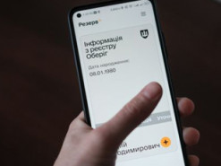 "Резерв+" тимчасово призупинить роботу: користувачам дали важливу інструкцію