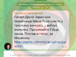 Шахраї використовують нову схему, аби зламати Telegram-акаунти