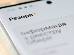 Міноборони виявило три клони застосунку Резерв+