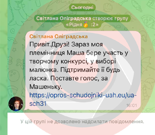 Шахраї використовують нову схему, аби зламати Telegram-акаунти