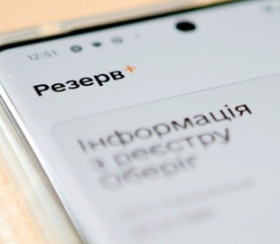Міноборони виявило три клони застосунку Резерв+