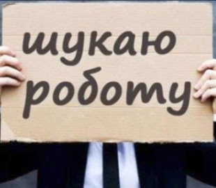 36% українців, які втратили роботу, не знають, як її шукати