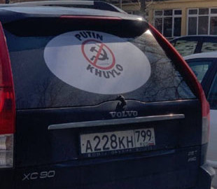 Починають прозрівати? Російський водій за допомогою авто показав, хто такий путін