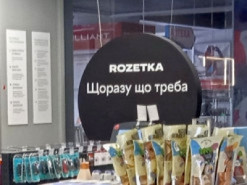 Відкрився магазин Rozetka в Ірпіні, на черзі в Бучі