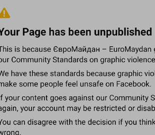 Facebook удалил страницу Евромайдана за правду о россиянах