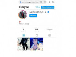 Украинский аккаунт IKEA в Instagram взломали спустя 8 дней: теперь там постит фото мужчина