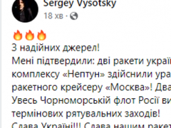Ракетный крейсер «Москва» поражен двумя украинскими ракетами «Нептун» — соцсети