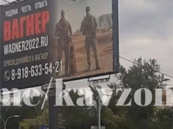 Росіянам почали пропонувати вступити до бойовиків ПВК "Вагнер" з білбордів на вулицях міст