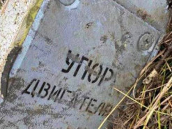 На Київщині знайшли ще одну збиту російську ракету