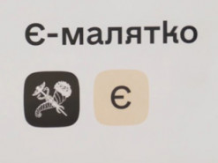 Отримати гроші за "пакунок малюка" вже можна в "єМалятко"