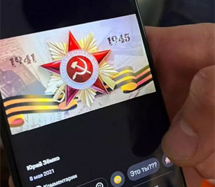 Чергового прихильника комунізму викрила СБУ на Рівненщині