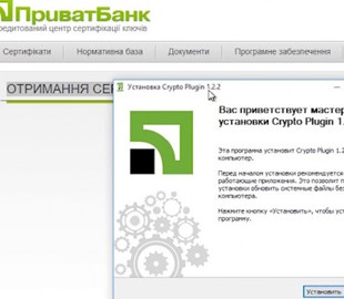 ПриватБанк внедрил для клиентов бесплатную облачную цифровую подпись