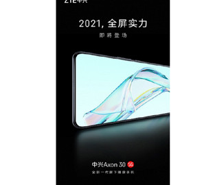 Опубликовано изображение ZTE Axon 30 5G