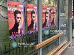 Москву обклеили фейковыми афишами концерта Барских