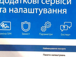 В магазине Киевстара с пенсионера взяли 3000 гривен за "вставить симку"