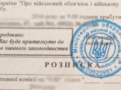 В Україні судитимуть адміністратора групи у Telegram, який повідомляв про місця роздачі повісток