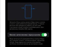 “Мурашки по шкірі”: маловідома функція iPhone може врятувати життя