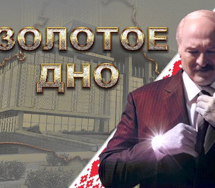 Новый фильм Nexta о схемах Лукашенко посмотрели более 1 млн человек