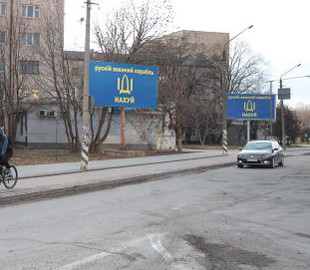 Фраза о русском военном корабле попала в энциклопедии