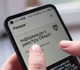 У реєстрі «Оберіг» заплановані технічні роботи на 30 січня