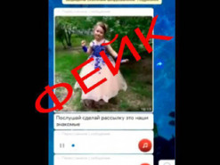 В сети распространяют фейковую информацию о пропаже ребенка на Луганщине
