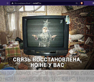Українські хакери "привітали" з новорічними святами власників понад 53 компаній Росії, які підтримували війну проти України