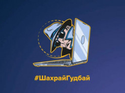 Шахраї виманили у сумчанки 12 700 гривень під приводом допомоги «іноземцю»