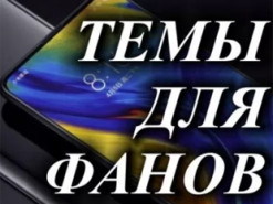 Новая тема Fussion для MIUI 12 порадовала фанов Xiaomi