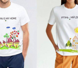 Дітей Ірпеня запрошують долучитися до конкурсу малюнків «Irpin is my home»