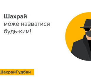 18-річну жительку Конотопа ошукав псевдоорендодавець